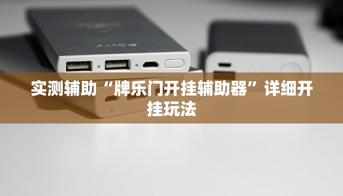 分享干货微信链接金花房卡-购买房卡介绍