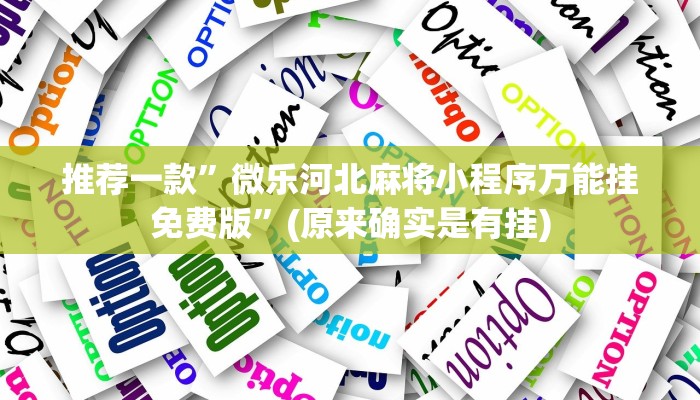 玩家必看“微信斗牛房卡怎么搞链接”房卡详细使用教程