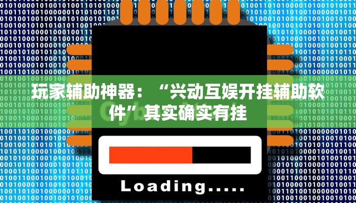 一分钟介绍使用“微信牛牛房卡多少钱-(详细分享开挂教程) 一分钟介绍使用“微信牛牛房卡多少钱-(详细分享开挂教程)