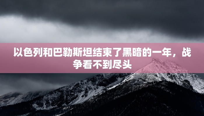 黑科技分享“wepoker辅助挂教程”真的有挂（透视）