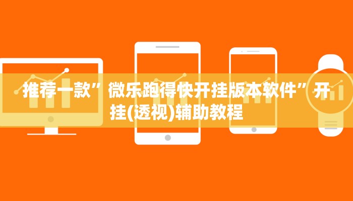 10秒懂科普“新天道房卡-购买房卡介绍 10秒懂科普“新天道房卡-购买房卡介绍
