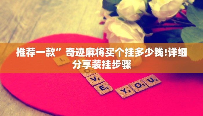 7分钟了解!新八戒大厅在哪买房卡-链接找谁买-