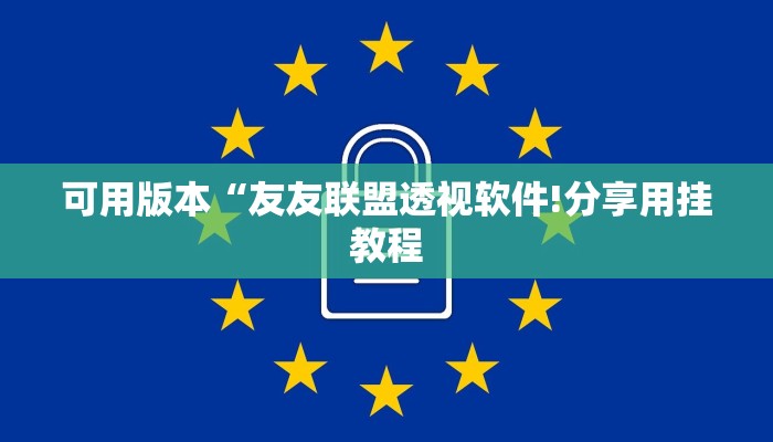 秒懂教程“新二号大厅链接房卡”详细步骤 秒懂教程“新二号大厅链接房卡”详细步骤