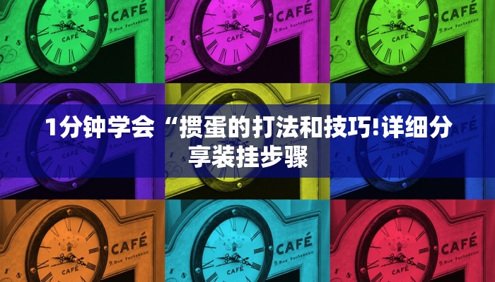 今日教程“牛魔王房卡-链接教程- 今日教程“牛魔王房卡-链接教程-