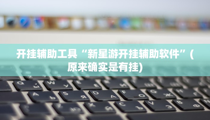 推荐一款“可以自己创建金花房间的APP”怎样买房卡