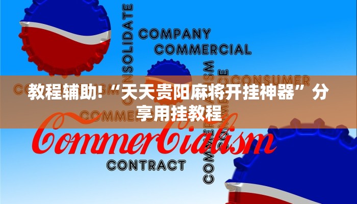 1分钟了解!微信斗牛平台链接房卡-详细房卡怎么购买教程 1分钟了解!微信斗牛平台链接房卡-详细房卡怎么购买教程