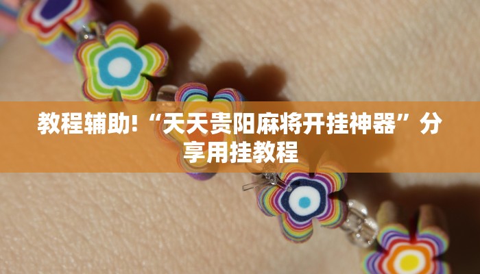 全渠道了解“烛龙大厅牛牛房卡”获取房卡方式 全渠道了解“烛龙大厅牛牛房卡”获取房卡方式