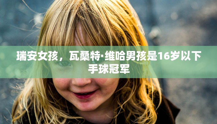 玩家攻略必备aapoker透视底牌软件！辅助插件详情