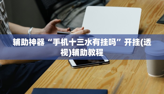 房卡一分钟“微信牛牛房间房卡”房卡详细使用教程