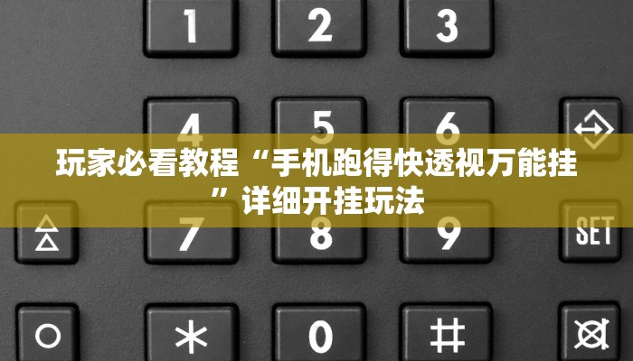 2分钟了解“链接金花房卡多少钱”房卡使用方法介绍