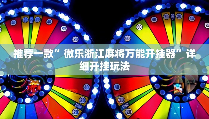 6分钟了解!新道游大厅透视辅助软件-详细房卡怎么购买教程 6分钟了解!新道游大厅透视辅助软件-详细房卡怎么购买教程