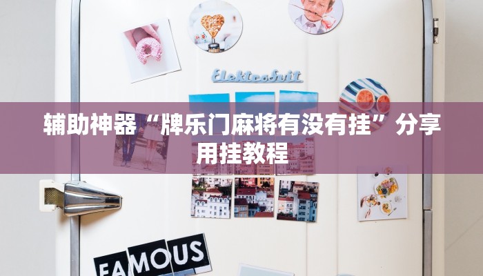 房卡一分钟“微信斗牛大厅链接房卡”详细房卡教程