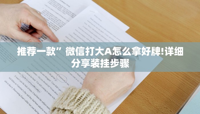 三分钟讲解“超稳大厅链接房卡科技”获取房卡方式