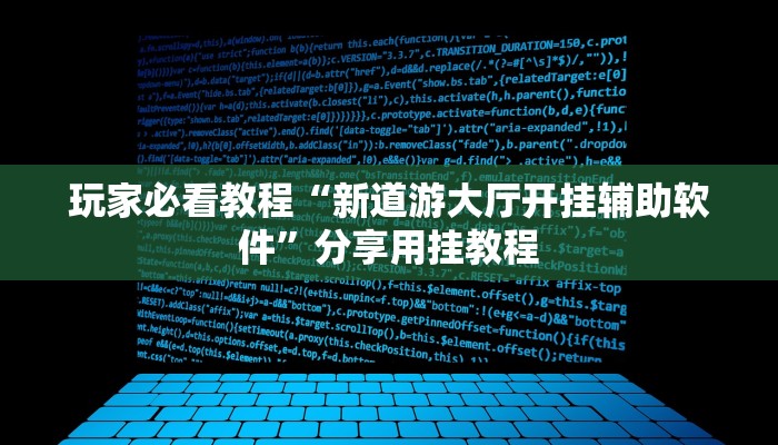 玩家必看教程“牵手跑得快免费开挂下载”详细开挂玩法