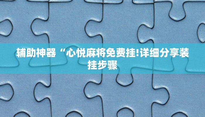 全渠道了解“永和备厅金花房卡在哪买”官方渠道安全