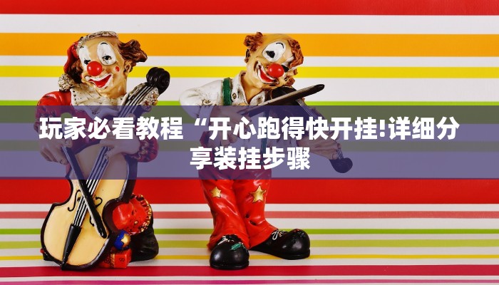 玩家攻略“微信拼三张金花房卡怎么搞”房卡详细使用教程 玩家攻略“微信拼三张金花房卡怎么搞”房卡详细使用教程