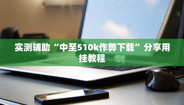 三分钟讲解“八戒大厅在哪里买房卡”获取房卡教程 三分钟讲解“八戒大厅在哪里买房卡”获取房卡教程