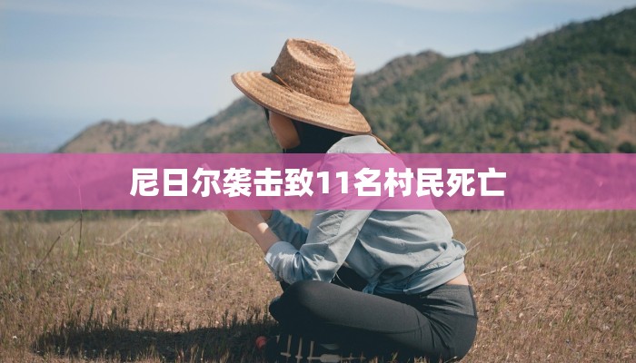 秒懂教程“新天道房卡多少钱一张”详细步骤