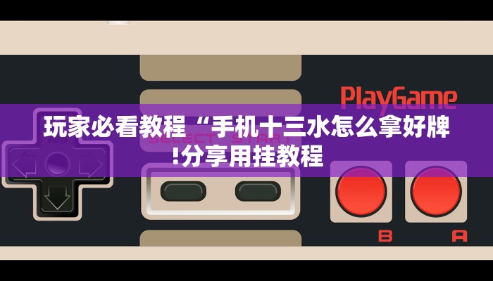 7分钟了解!微信群斗牛链接大厅房卡-(详细分享开挂教程)