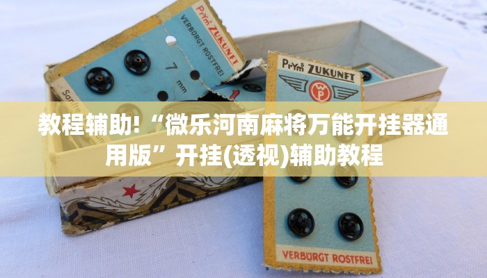 10秒懂科普“微信群斗牛房卡如何充值-链接教程-