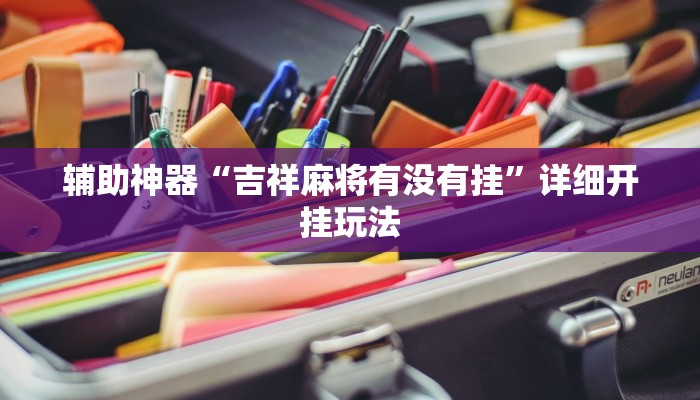 一分钟介绍“牛魔王大厅房卡”详细房卡教程