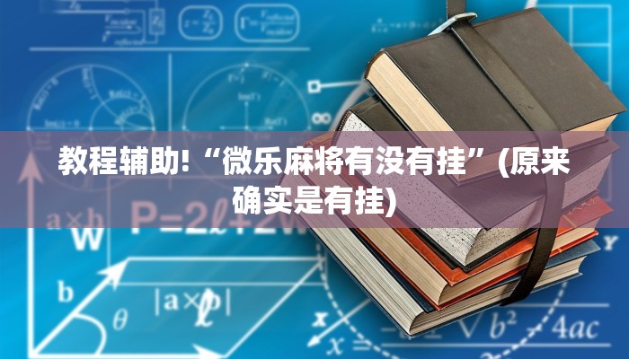秒懂教程“新大圣大厅怎么买房卡”获取房卡教程 秒懂教程“新大圣大厅怎么买房卡”获取房卡教程