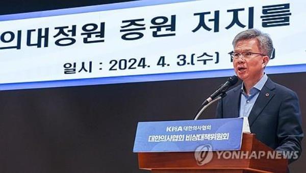 (LEAD)医生团体对尹光雄提出与实习医生进行会谈表示欢迎