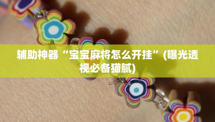 1分钟了解!微信炸金花房卡充值购买-链接如何购买 1分钟了解!微信炸金花房卡充值购买-链接如何购买