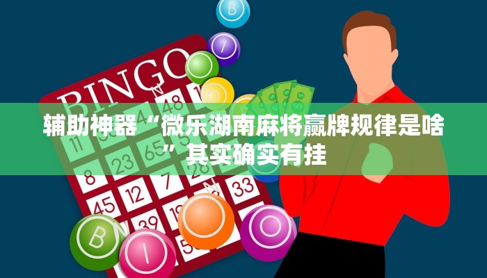 秒懂教程“魅力云南砸金花房卡”详细步骤