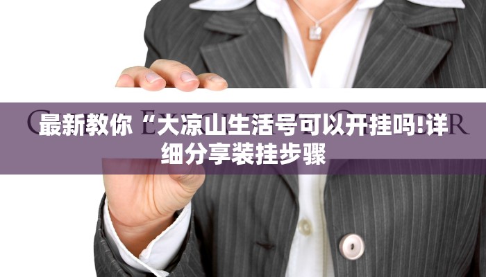 玩家攻略“微信金花h5房卡
”房卡详细使用教程 玩家攻略“微信金花h5房卡
”房卡详细使用教程