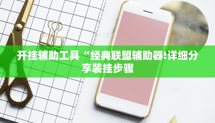 开挂辅助工具“乐乐四川麻将有挂吗”(原来确实是有挂)