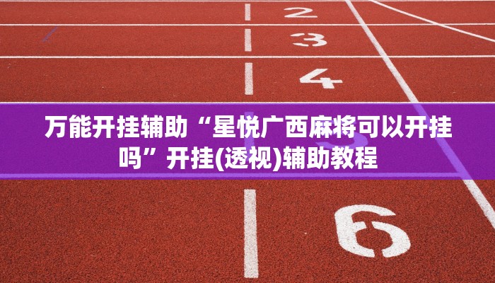 三分钟讲解“微信金花房卡链接在哪买”官方渠道安全 三分钟讲解“微信金花房卡链接在哪买”官方渠道安全