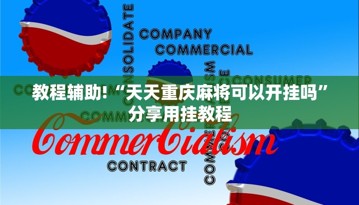 全渠道普及“微信牛牛链接买房卡”详细步骤 全渠道普及“微信牛牛链接买房卡”详细步骤