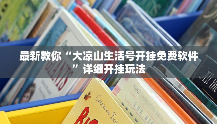秒懂教程“新青鸟牛牛房卡”详细步骤 秒懂教程“新青鸟牛牛房卡”详细步骤