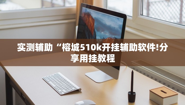 玩家必看教程“兴动互娱作弊教程免费”其实确实有挂_2