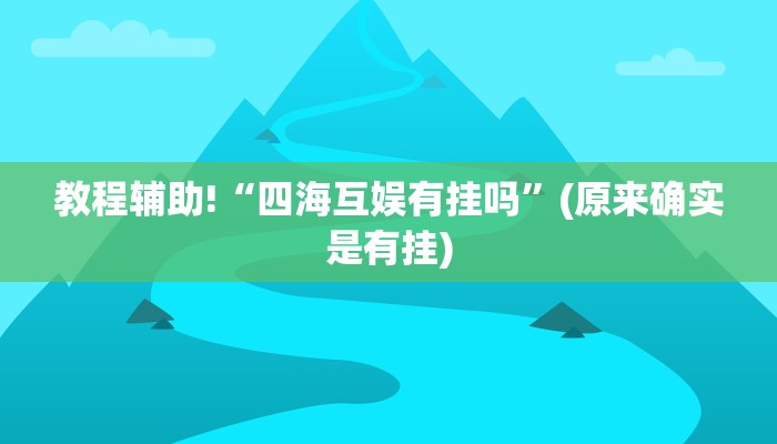 秒懂教程“新蓝鲸房卡怎么弄”官方渠道安全