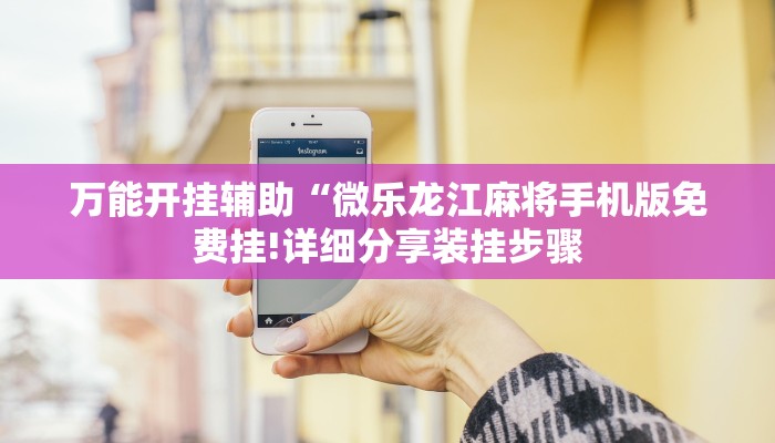 全渠道普及“新鸿狐大厅怎么买房卡”详细房卡教程 全渠道普及“新鸿狐大厅怎么买房卡”详细房卡教程