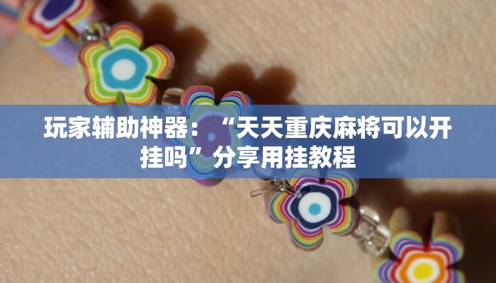 一分钟普及“新奇玩乐怎么买房卡”获取房卡方式