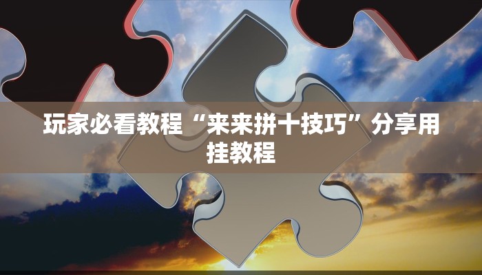 房卡一分钟“微信拼三张怎么买房卡”详细房卡教程