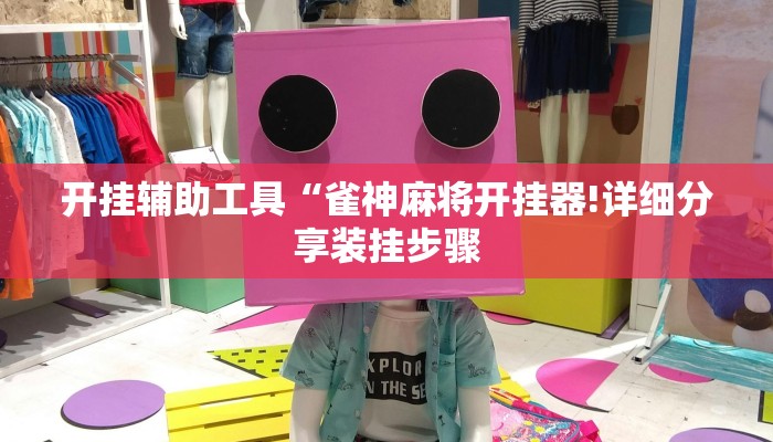 房卡一分钟了解“微信蝴蝶链接大厅房卡
”详细房卡教程 房卡一分钟了解“微信蝴蝶链接大厅房卡
”详细房卡教程