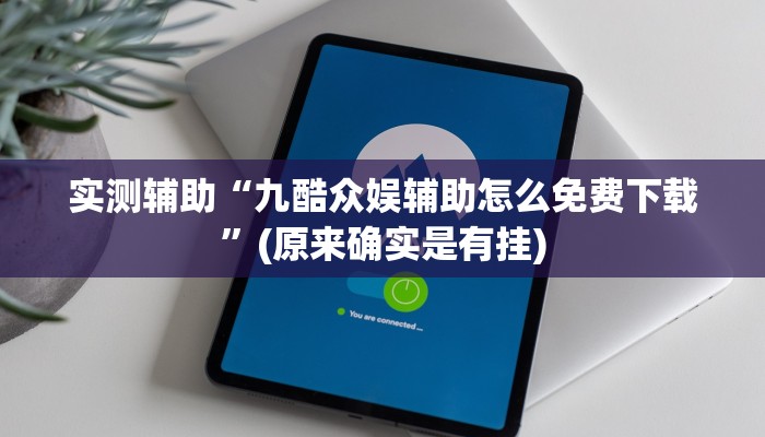 6分钟了解!微信群金花房卡哪里充值-获取房卡教程