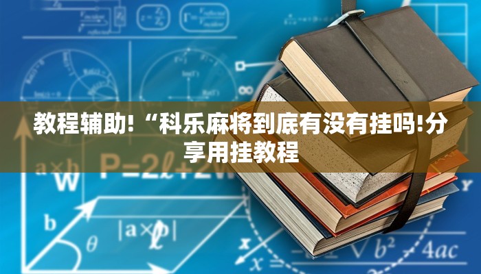 秒懂教程“新皇豪互娱牛牛买房卡”详细步骤 秒懂教程“新皇豪互娱牛牛买房卡”详细步骤