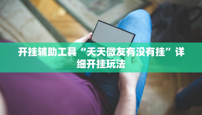 基本科普微信斗牛平台链接房卡-获取房卡教程