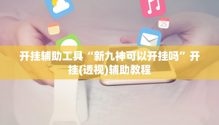 房卡攻略“牛牛炸 金花房卡哪里买”详细房卡教程