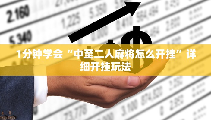 10秒懂科普“新蜜瓜大厅在哪买房卡-链接教程-