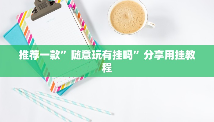 一分钟普及“众亿房卡去哪里买”获取房卡方式 一分钟普及“众亿房卡去哪里买”获取房卡方式
