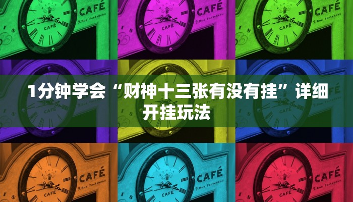 全渠道普及“拼三张链接版哪里有怎么弄”获取房卡教程 全渠道普及“拼三张链接版哪里有怎么弄”获取房卡教程