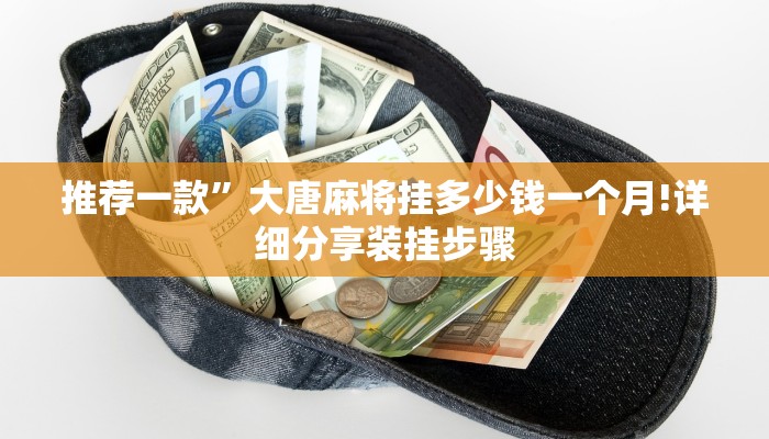 玩家攻略“微信拼三张金花房卡怎么搞”详细房卡教程 玩家攻略“微信拼三张金花房卡怎么搞”详细房卡教程