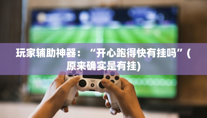 三分钟讲解“新道游大厅怎么买房卡”详细步骤 三分钟讲解“新道游大厅怎么买房卡”详细步骤