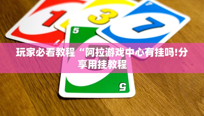 秒懂教程“天酷房卡哪里充值”获取房卡教程